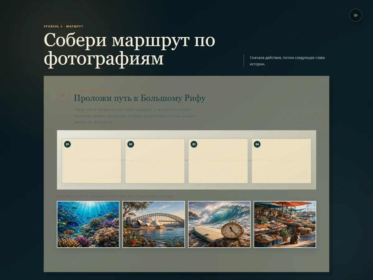 Фотографии станций для сборки семейного маршрута